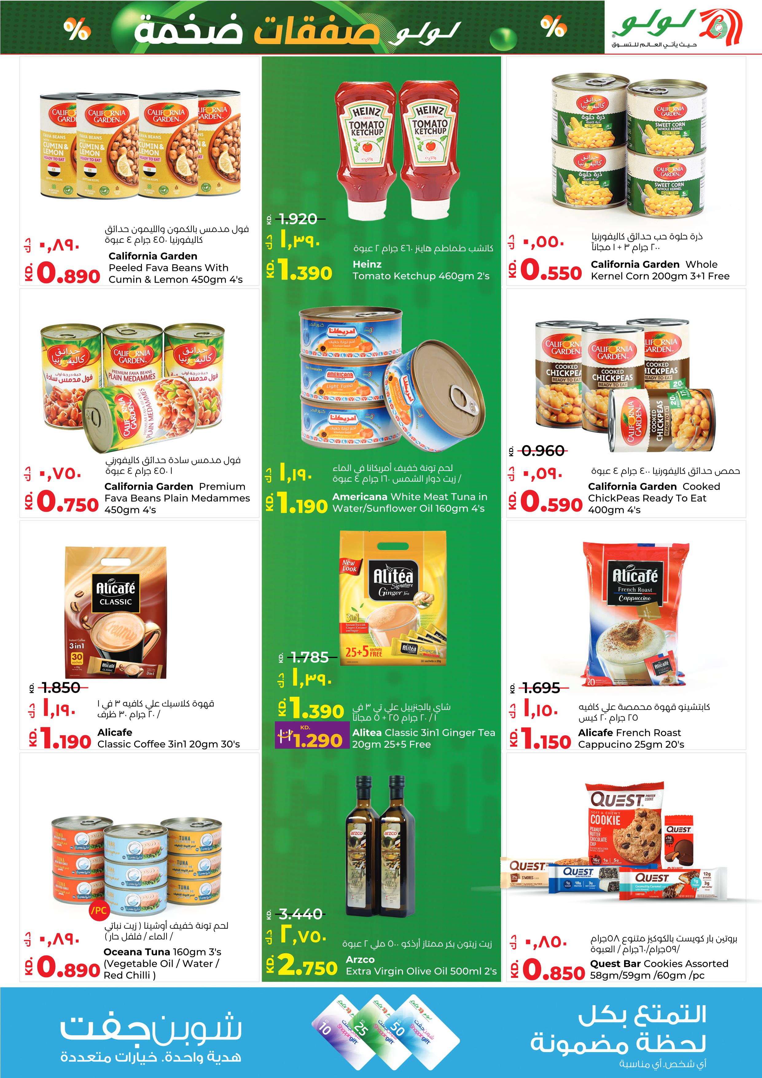 Page 5 at Massive Discount at Lulu Kuwait